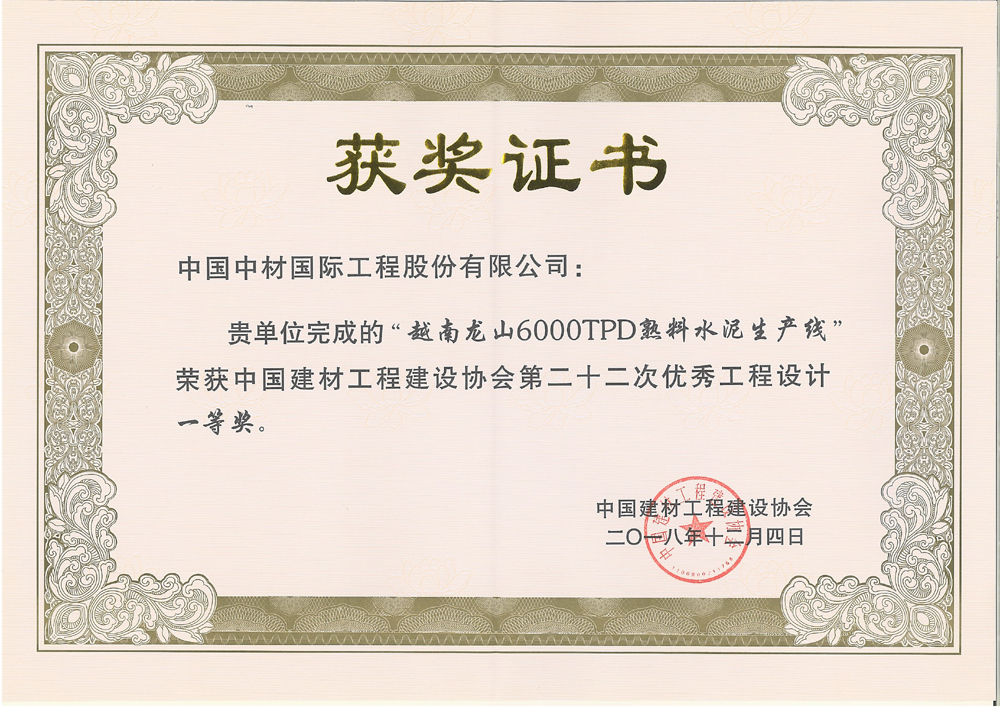 建材行業第二十二次設計獎_頁面_2.jpg