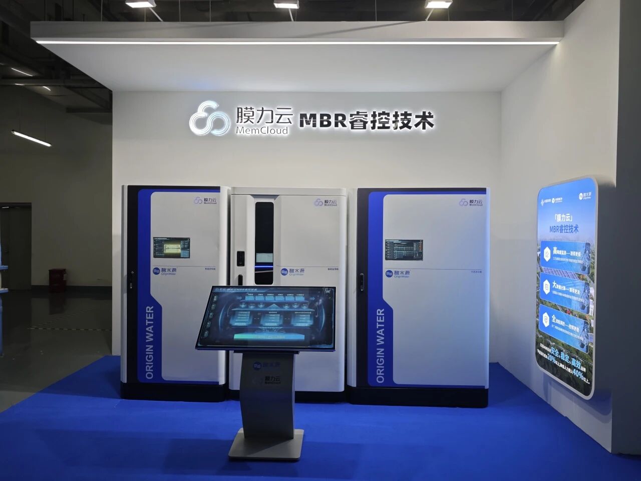 給水廠裝上“智慧大腦”！碧水源“膜力云”取得重大突破！
