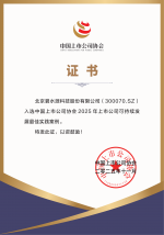 連獲三大殊榮！碧水源科創與治理能力再獲權威認證！