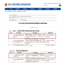 國家權威認可！碧水源兩項任務入圍工信部 “揭榜掛帥” 榜單！